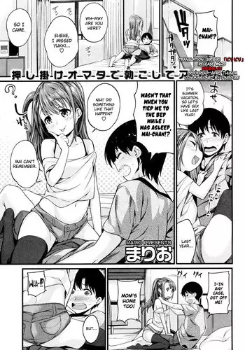 [Mario] Ano Ko ni wa Katenai. | I Can't Win With Her. (COMIC Shitsurakuten Vol.16 2012-10) [English] [biribiri]