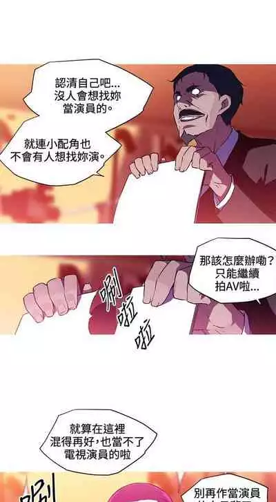 我的女友是A.V女優 1-2