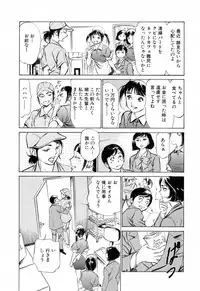 [Hazuki Kaoru] Hotel de Dakishimete Mankai Otome Hen