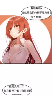 [Mx2J] Hahri's Lumpy Boardhouse Ch. 0~30【委員長個人漢化】（持續更新）