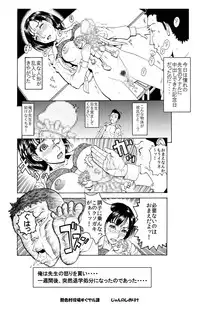 [艶色村役場すぐヤル課] 「男子生徒のチン●♂を喜んでハメちゃうようなドスケベな女教師♀は嫌いですか？」