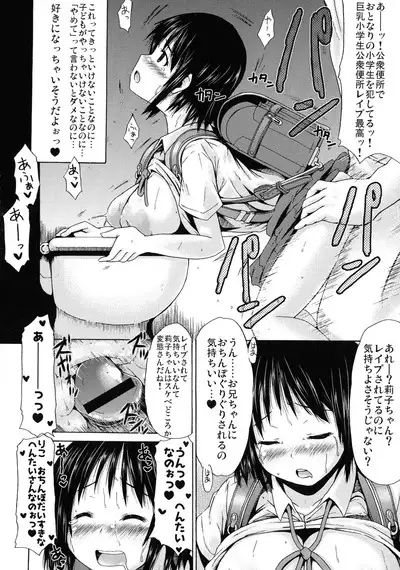 Tsuri Suka Shoujo to Sex Suru Houhou