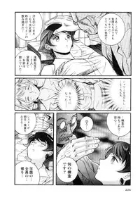 [Kojima Miu] Tokubetsu Shinsatsushitsu 2