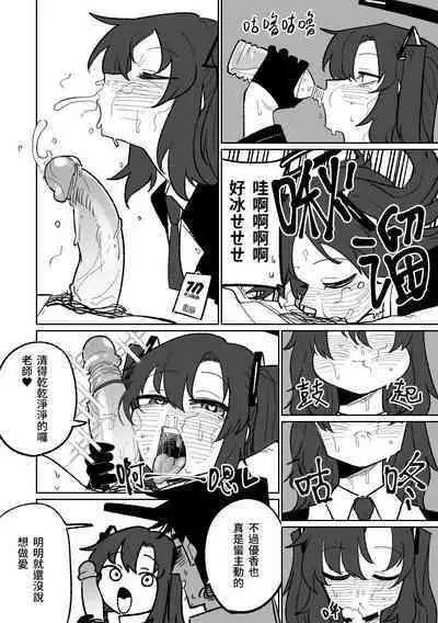 總是能幫上忙的早瀨優香