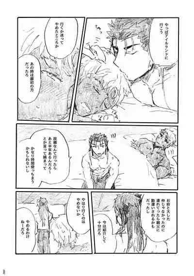 Ano Suiheisen no Mukou