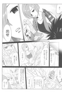 [Katsura Airi] Ohime-sama to 1000-kai Yaranakya Mirai ga Yabai!!