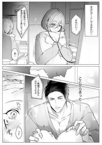 Sawayaka Wanko na Koibito wa Sugoteku AV Danyuu!! 1-5