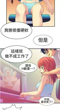 中文韩漫 我的變態女友 Ch.0-5 [Chinese]