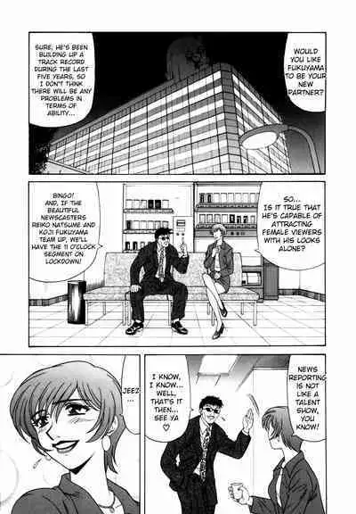 Caster Natsume Reiko no Yuuwaku Vol. 1 Ch.1-2