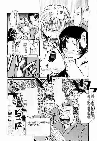 Byouin Ike!! | 去医院吧!!