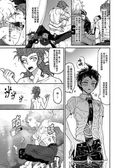 Nuno no Mukou no Magicant