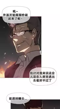 HouseHold Affairs 【卞赤鲤个人汉化】1~35话（持续更新中）