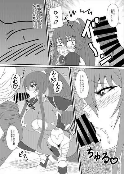 [Mizutaniya (Mizutani Rin)] Rinko-Paisen Ganbaruu! (Taimanin Yukikaze) [Digital]