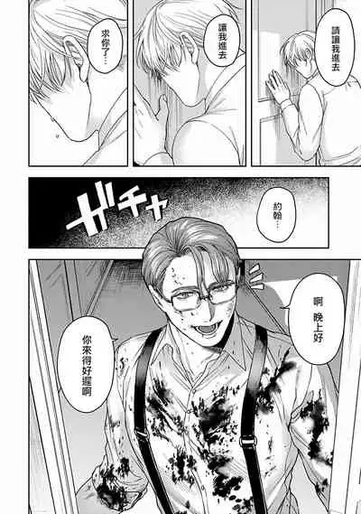 Undead Pappy | 吸血鬼爸比