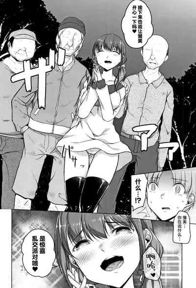 [Naitou Gura] Junjou Chijo Bitch [Chinese] [牛肝菌汉化]