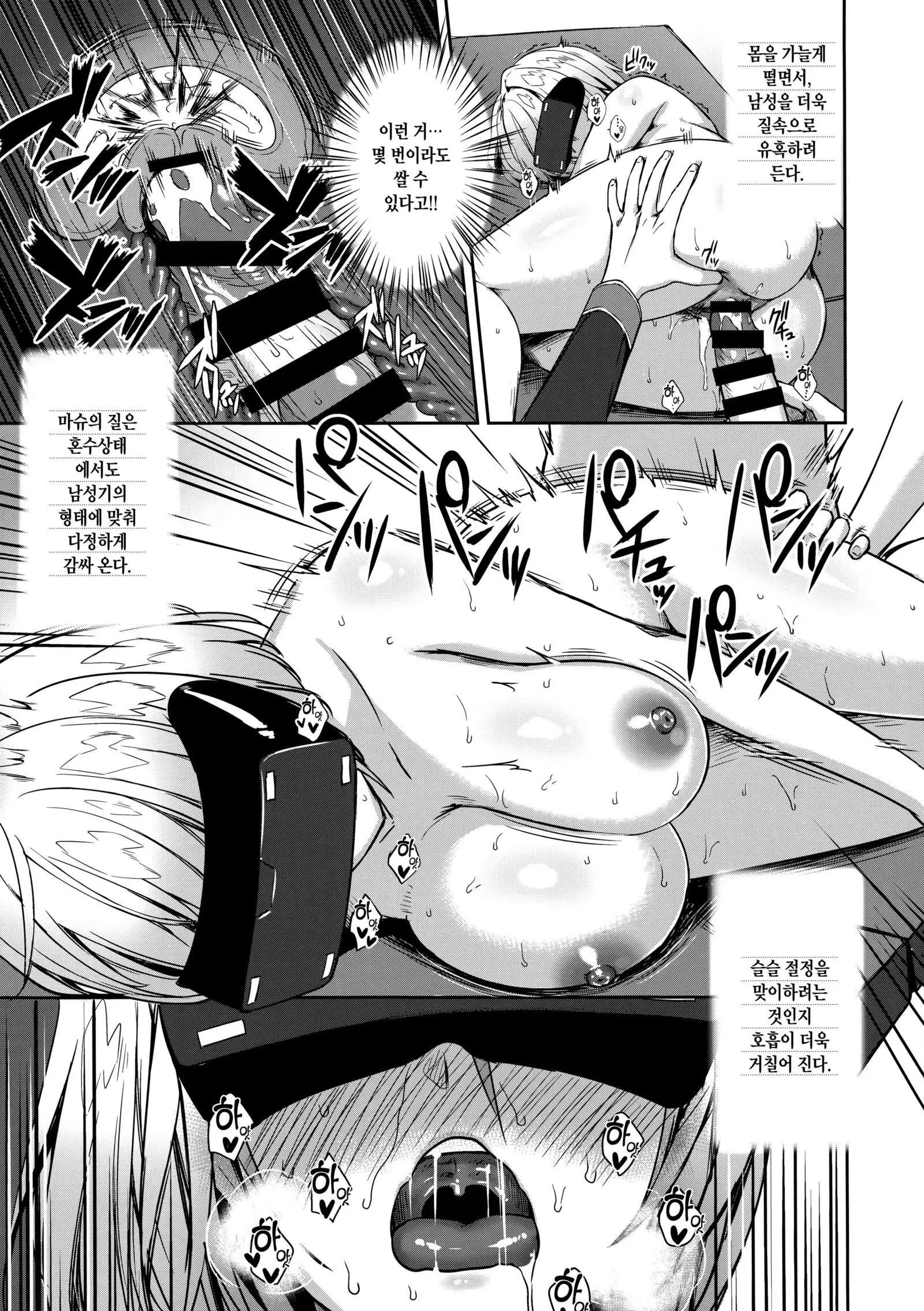 Mashㆍkyrielight Suimin Kansatsu Houkokusho