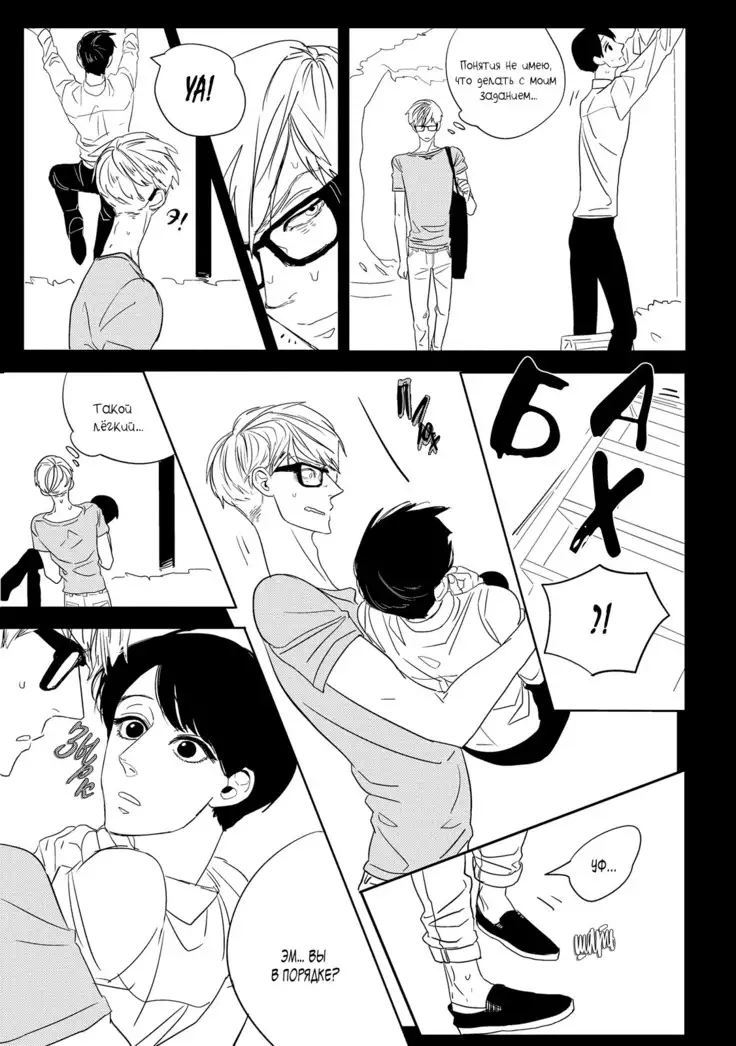 Datte, Oishii no ga Warui