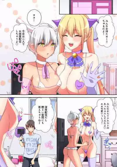Mesu tuber Harem ~Igai to Yarechau Takane no Hana