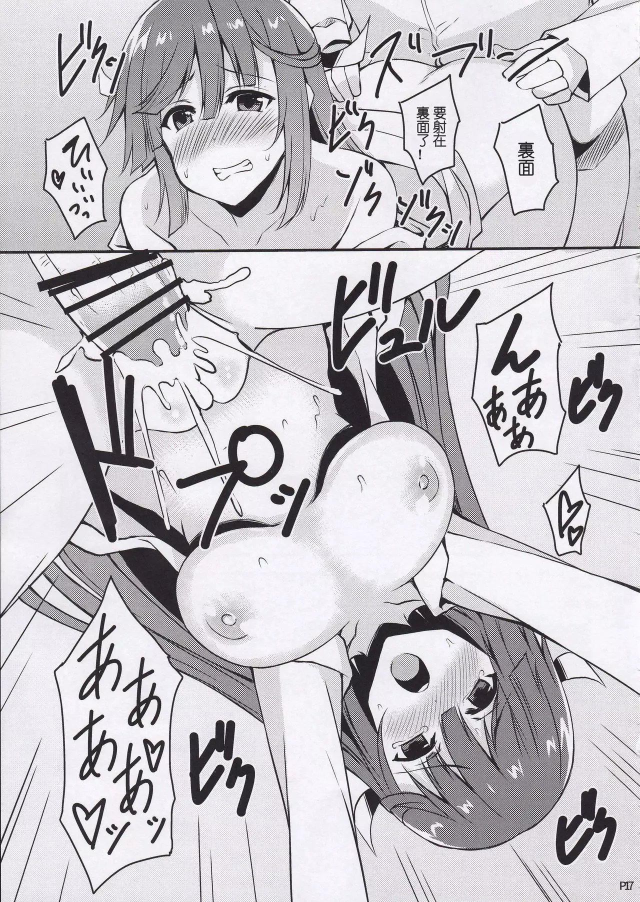 Hishokan no Hayashimo-san