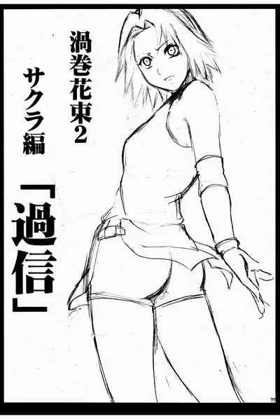 Uzumaki Hanataba2 Sakura-hen