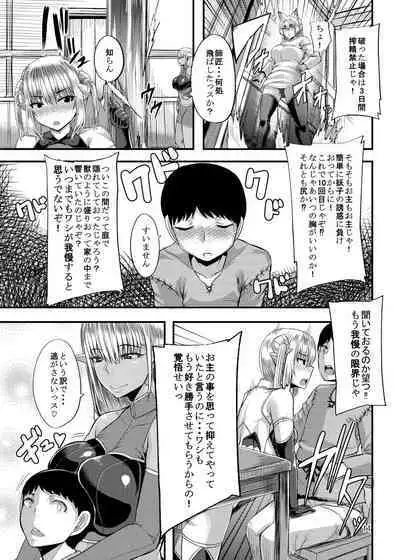 [Wakusei-teki Shukou (Yutakame)] Isekai no Mama to Boku [Digital]