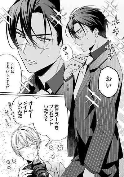 Yuusha no Ai ga Omo Sugiru