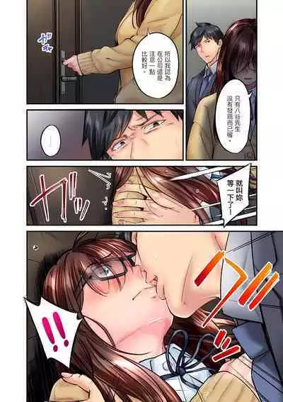 不起眼女孩其實意外地色氣滿滿 1-20話