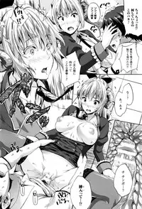 [Nanase Mizuho] Oyomesan wa Maou！？