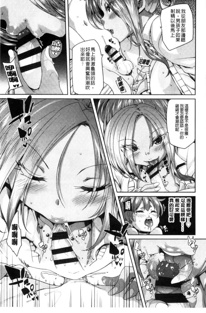 Cherry＆GAL’s↑↑