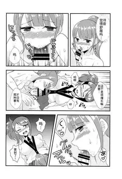 [Chou THE Taizenkutsu (Torimaki)] Sokudan Sokketsu? Anchuu Mosaku! (PriPara) [Chinese] [WTM直接汉化]