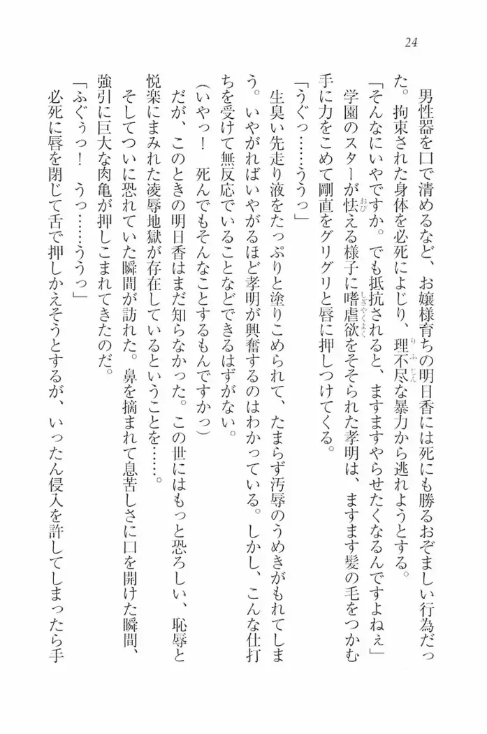 花束 ～三人のキャプテン