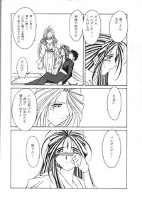 [CIRCLE OUTERWORLD (Chiba Shuusaku)] MIDGARD 9.5 (Ah! My Goddess)