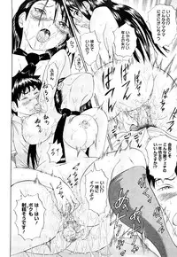 [Ninomiya Ryouzou] Bukatsu no Koakuma - Sweet Devil of Extracurricular activities