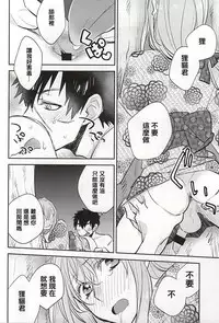 (Senka no Toki) [Shinkai (Someya Miho)] Senko Hanabi (Touken Ranbu) [Chinese] [空想少年汉化]