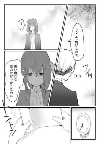 声にもならない 最終話 トラウマと向き合ってイチャラブエッチ