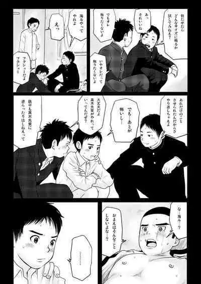 [Doronko Yuuyake] Haru Shota Shishunki Caste 2 [Digital]