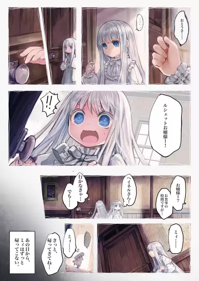 [Kanyou Shoujo (KOMOTA)] Connect -Shoujo wa Shokushu to Ai o Tsumugu-