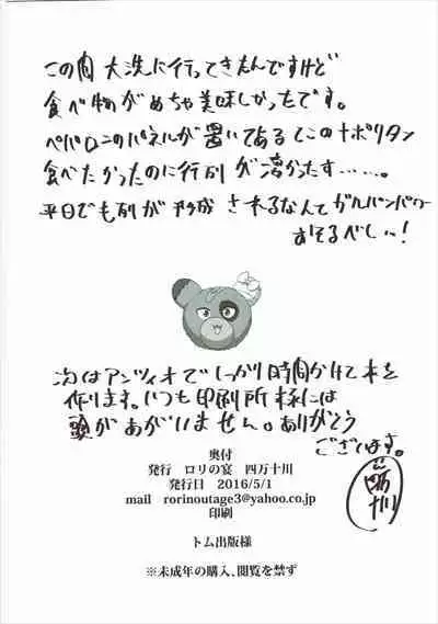 Nishizumi-ryuu Uwakidou | Nishizumi Style's Way Of Cheating