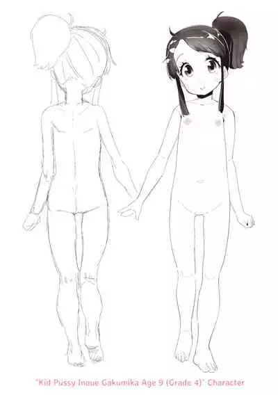 Otona no Omocha no Tsukaikata | How to Use an Adult's Toy