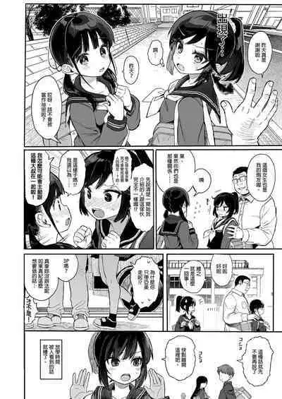 Seikyouiku Series Soushuuhen - Sex Education Series Summary 2 | 性教育系列總集篇2