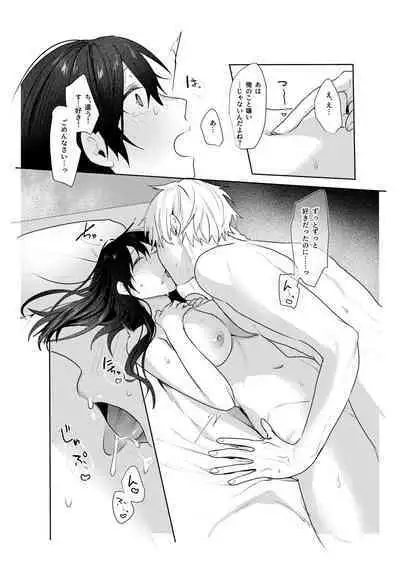 Hatsukoi no Yukiya-kun kara Shuuchaku Koubi de Tsukamaru Hanashi