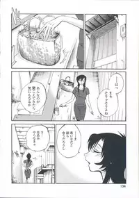 [TsuyaTsuya] Ano Yoru no Sasayaki ga. - De cette nuit, le murmure