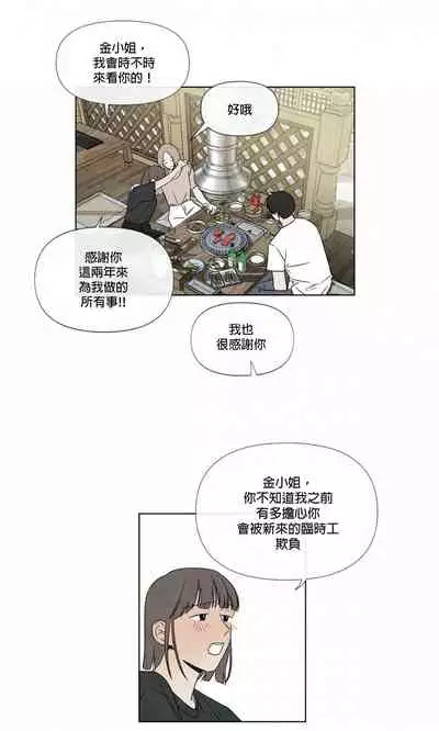 [Yuju] Summer Solstice Point Camp Ch.00-09|夏至点Ch.00~09[Chinese] [橄榄汉化组]