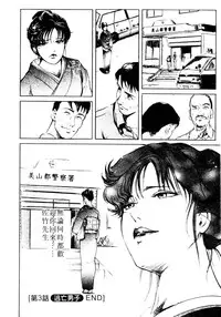 [Misaki Yukihiro, Kashiwabara Rei] Tsuyako no Yu 1 | 艷子的温泉 1 [Chinese]