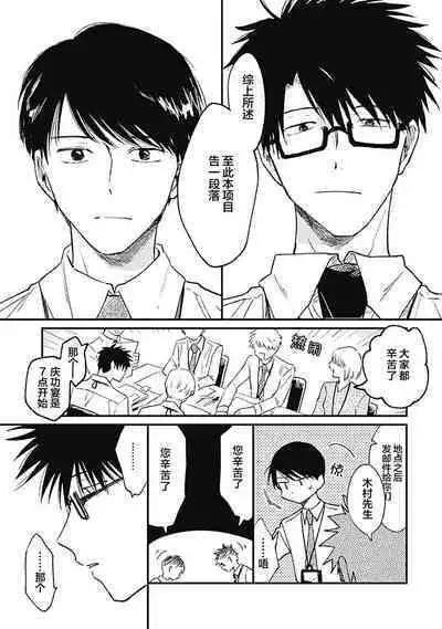 AnMata Ashita Aeru yo | 我们明天再见