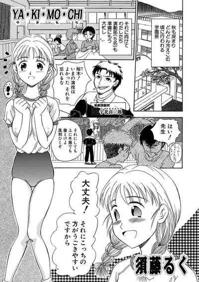 [Anthology] WEB Ban COMIC Gekiyaba! Vol. 146