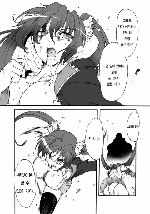 Watashi no Jiman no Onee-chan