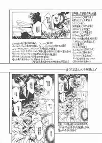 [Studio SKB] Gekkou 3