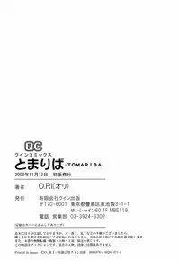 [O.Ri] Tomariba