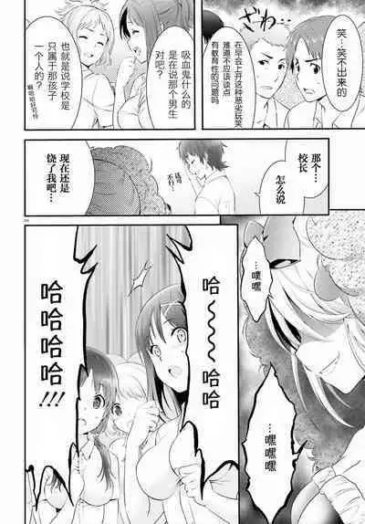 Yoru Baku Yoake Kyoku Ch. 1-8